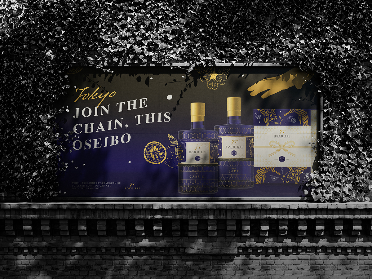Billboard featuring a golden hand reaching to grab a bottle of Roku Rei with the tagline "Tokyo, Join The Chain", along with illustrations of the botanicals included.